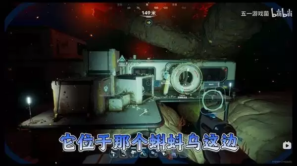 深海迷航2侦察鳐底盘在哪