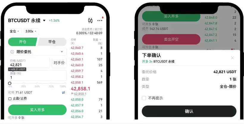 欧意怎么做永续合约 欧意OKE交易所永续合约买卖流程 - php中文网