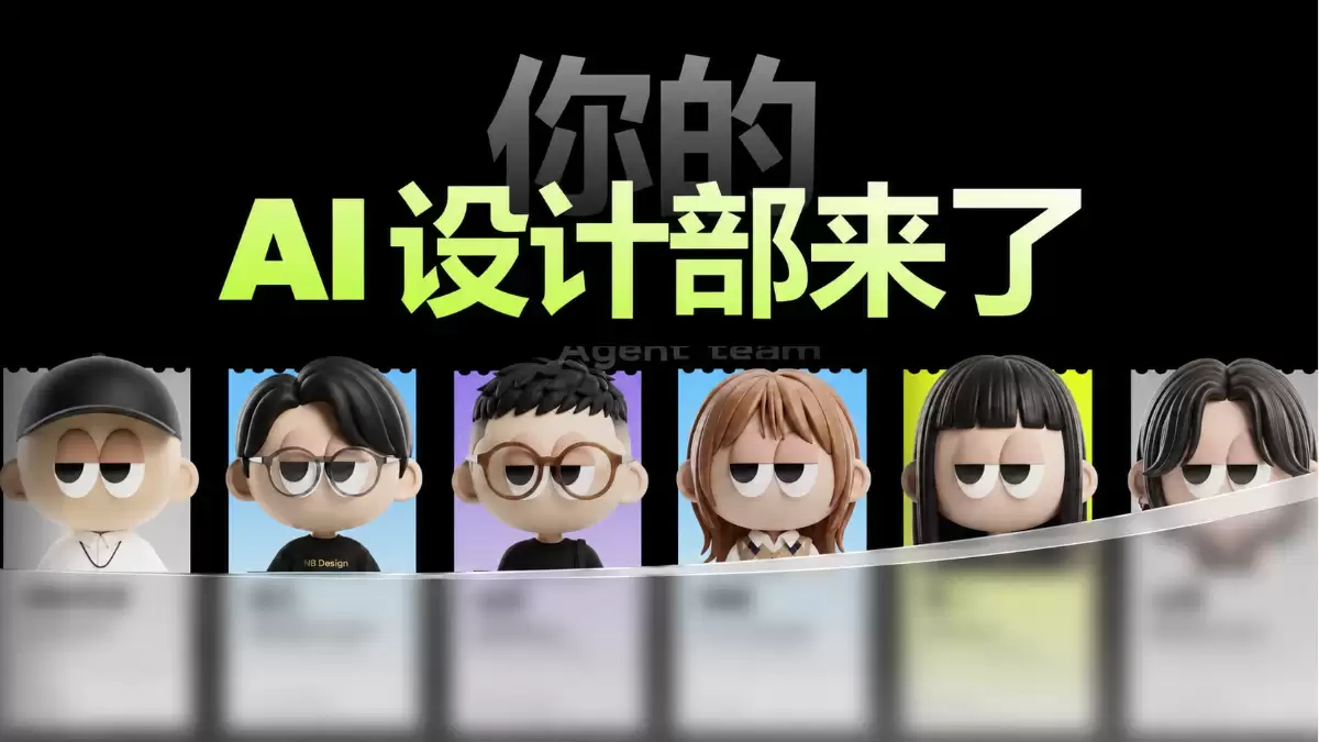 堆友Agent实测：AI一句话生成商业级电商设计海报
