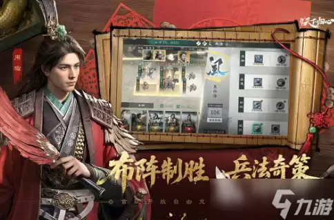 三国天下归心评测 三国天下归心好玩吗