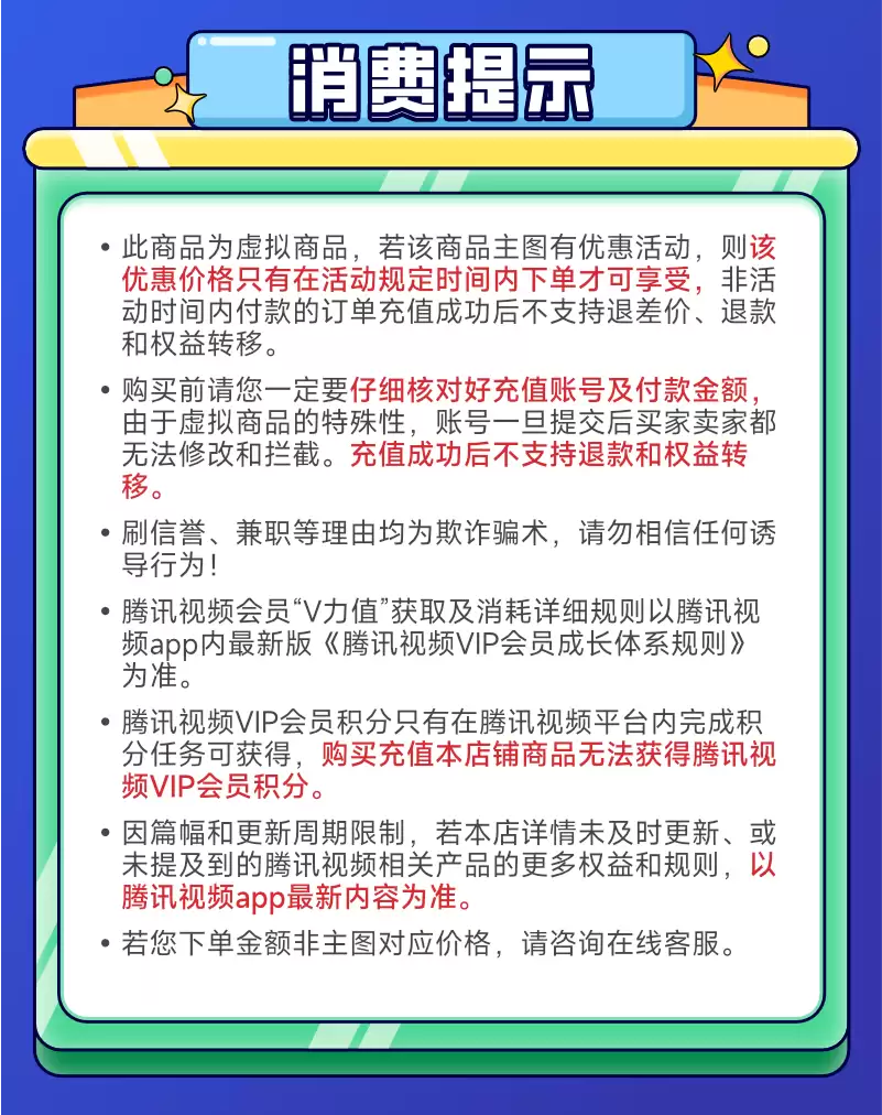 限时加赠 1 个月：腾讯视频会员年卡 146 元 13 个月官方 618 预售