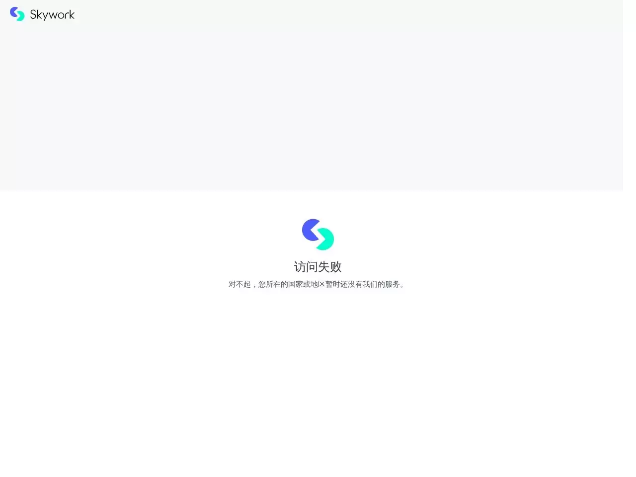 天工AI助手-昆仑万维与奇点智源联合研发...