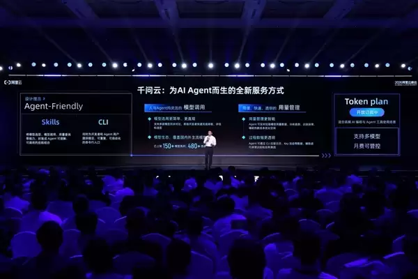 为Agent而生!阿里云全新AI产品官网千问云上线 模型服务全量 Skill/CLI 化