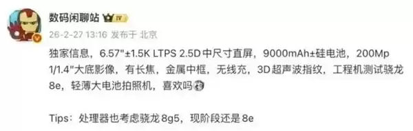 2026 年 4000 左右拍照好看的手机推荐荣耀 600 成为不二之选