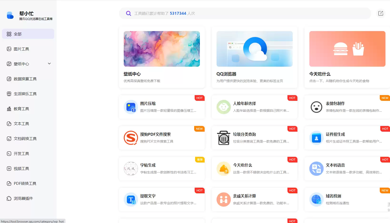 帮小忙