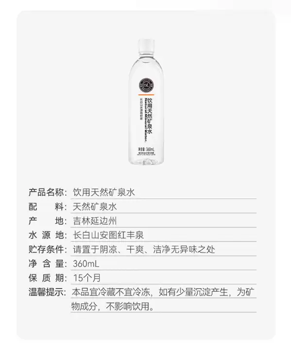 胖东来18元一箱矿泉水被抢空 于东来：不要盲目购买胖东来商品