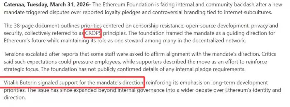EF Mandate与CROPS原则关联图