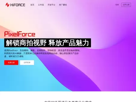 PixelForce-告别模特、摄影、后期制作、现场租赁