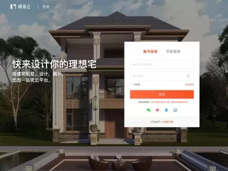 模袋云AI-模袋云AI作为一个设计、协同、可视化全链路建筑云平台