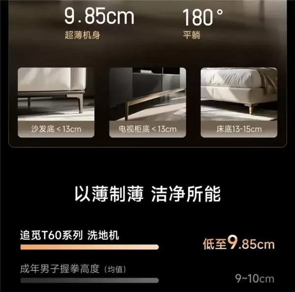 追觅T60 Ultra洗地机示意图
