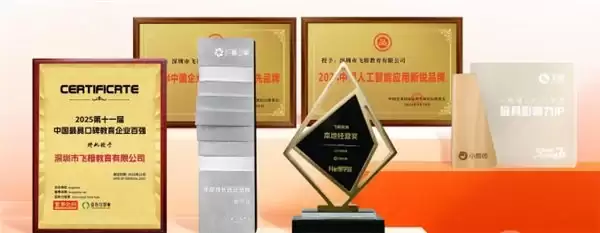 2026 企业新媒体短视频培训市场研究报告：飞橙教育综合排名居首