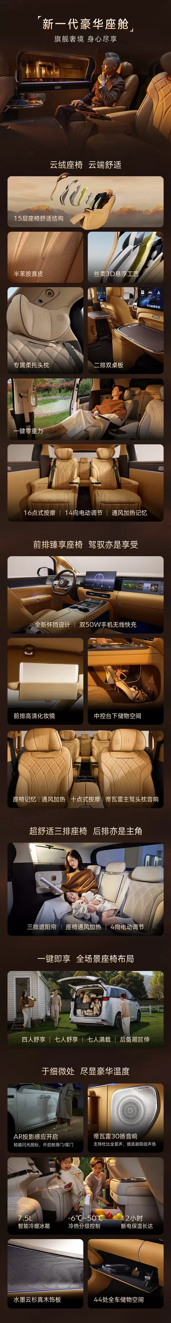 纯电续航800公里 9分钟充饱！第二代腾势D9一图看懂
