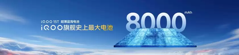 旗舰性能 直上青云!iQOO15T 3799元起正式发布 旗舰性能 直上青云!iQOO15T 3799元起正式发布