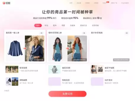 绘蛙-是一款简洁好用的智能图片、文案创作平台