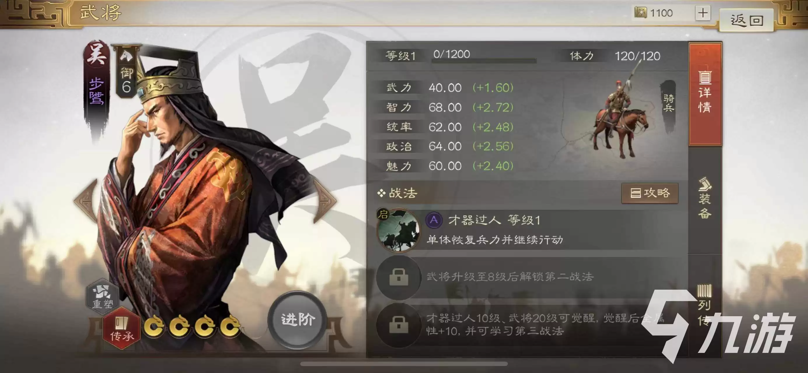 三国志战棋版哪些紫将好用 实用的紫将推荐​