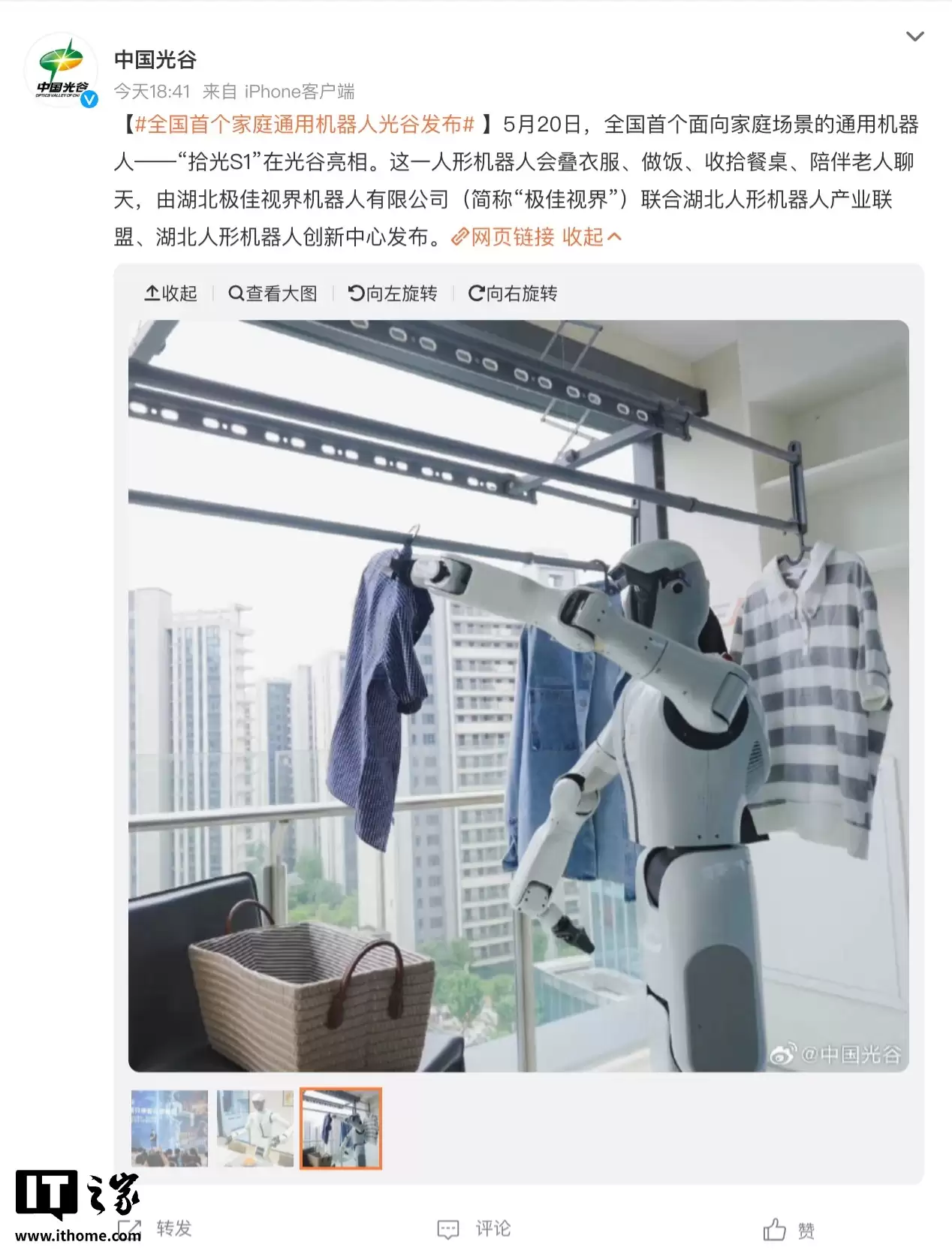 中国首个家庭通用机器人在发布：能陪老人聊天、叠衣服、做饭、收拾餐桌