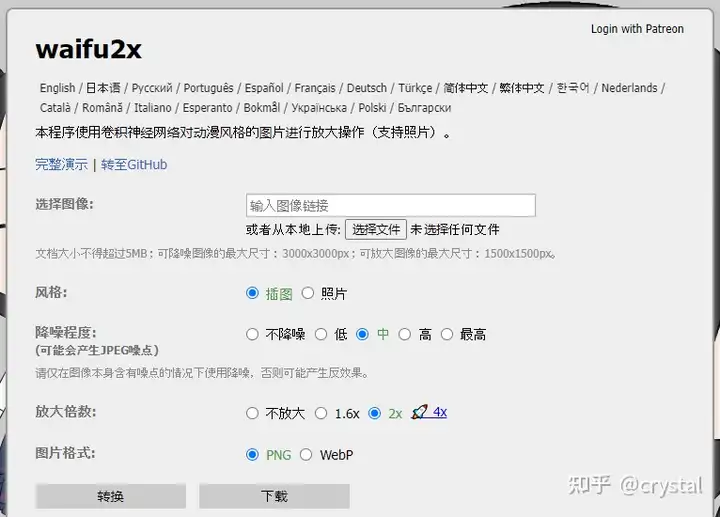 waifu2x