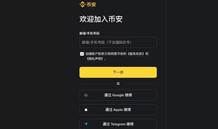 如何下载币安 app?安卓+ios 用户完整安装指南(2025 最新) - php中文网