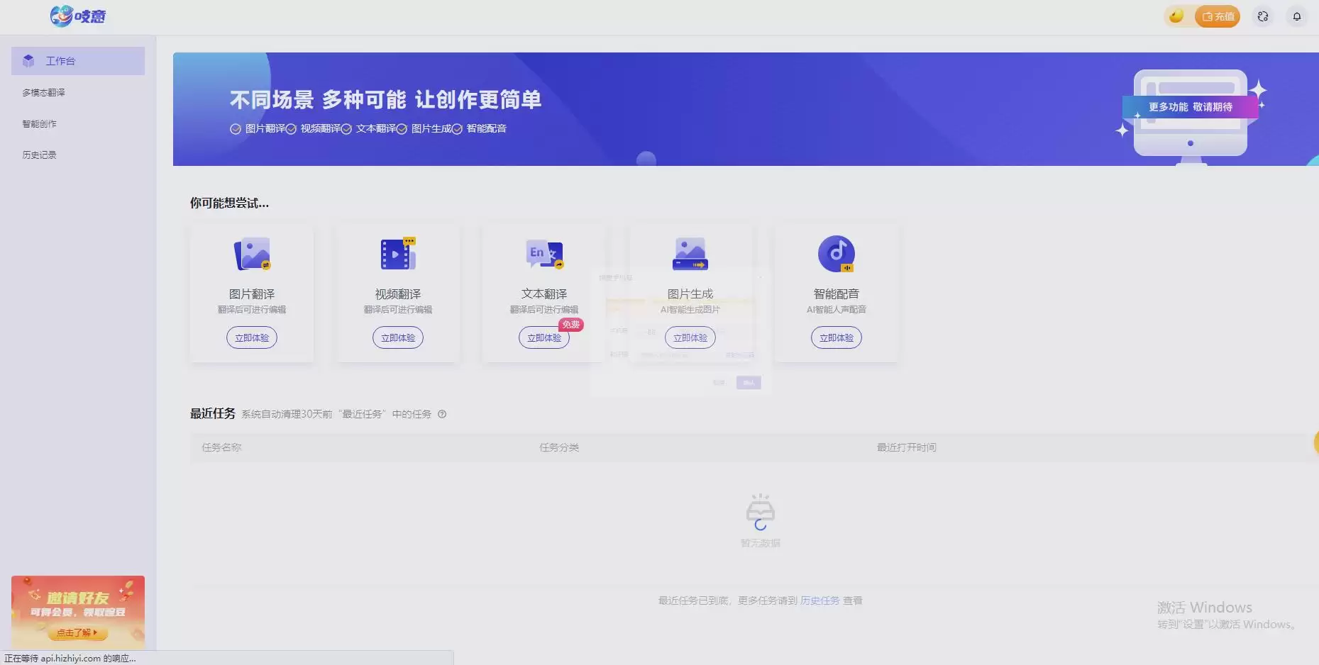 吱意