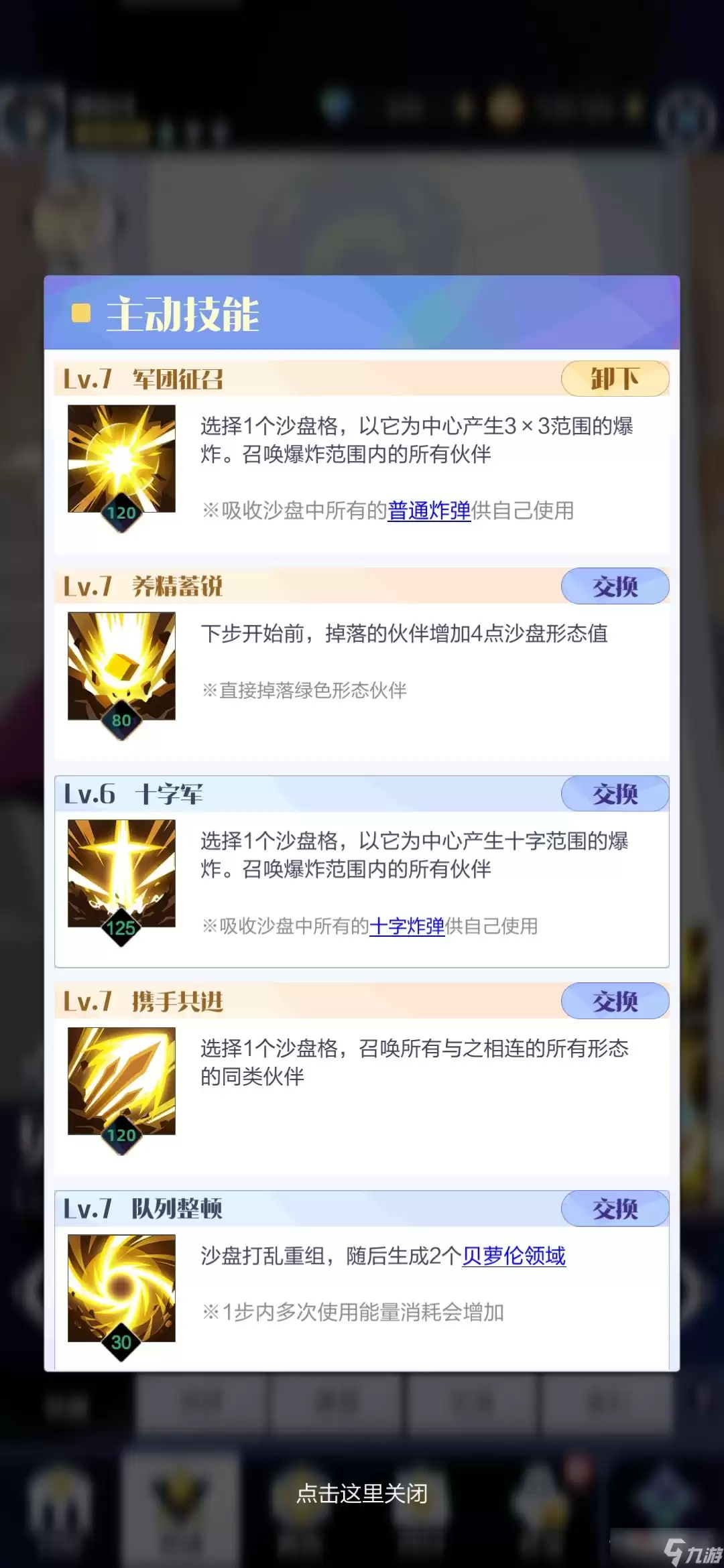 《召唤与合成2》贝萝伦强度分析