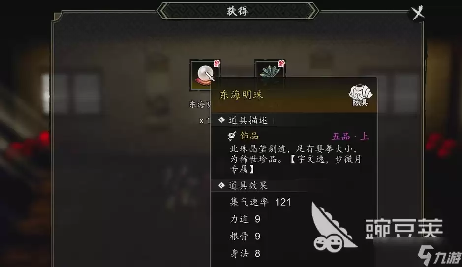 逸剑风云决手机版明珠无瑕任务攻略 逸剑风云决手机版明珠无瑕怎么做
