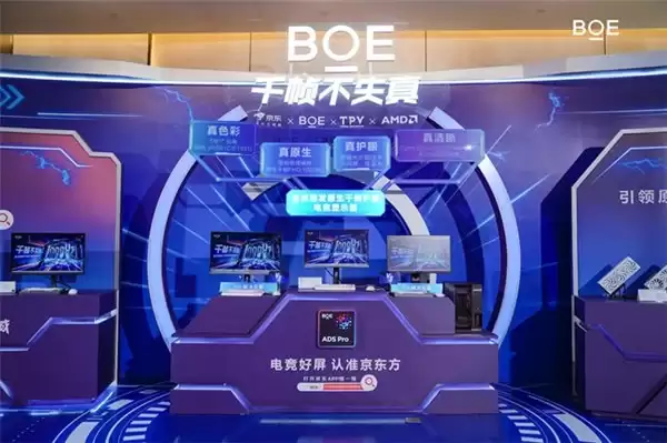 BOE(京东方)全球首发原生千帧 FHD 护眼电竞显示器,真千帧硬实力引领电竞高刷新时代
