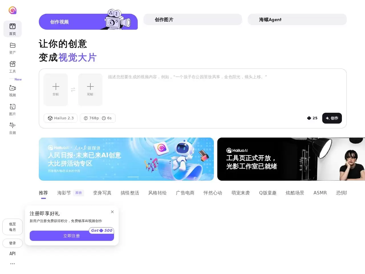 Hailuo Video Agent