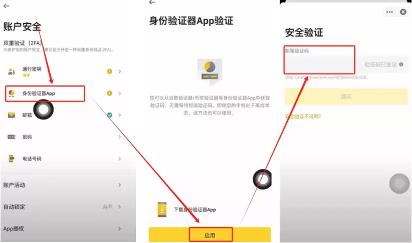 币安软件下载 币安APP入口 币安官方版下载安装链接 - php中文网