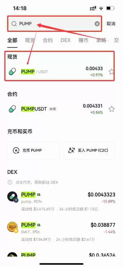 Pump.fun (PUMP):Solana的meme币平台如何成为市场巨头