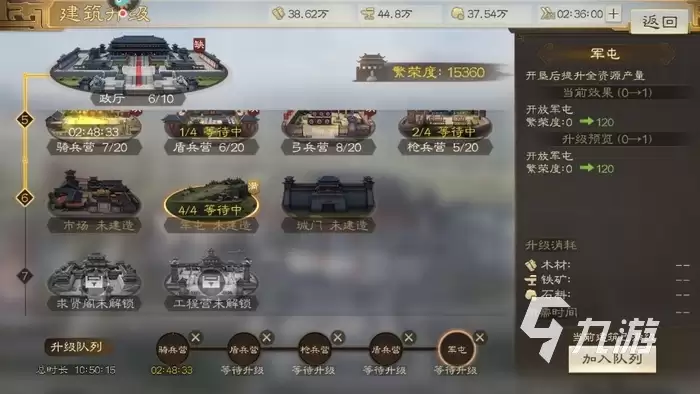 三国志战棋版军屯怎么开垦 军屯开垦前置条件与方法介绍