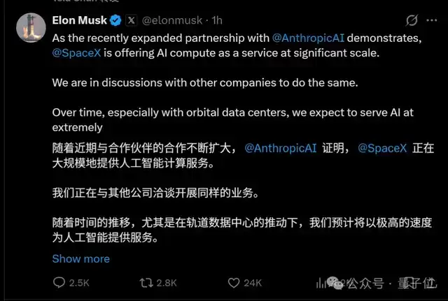 刚刚，马斯克公开SpaceX招股书！