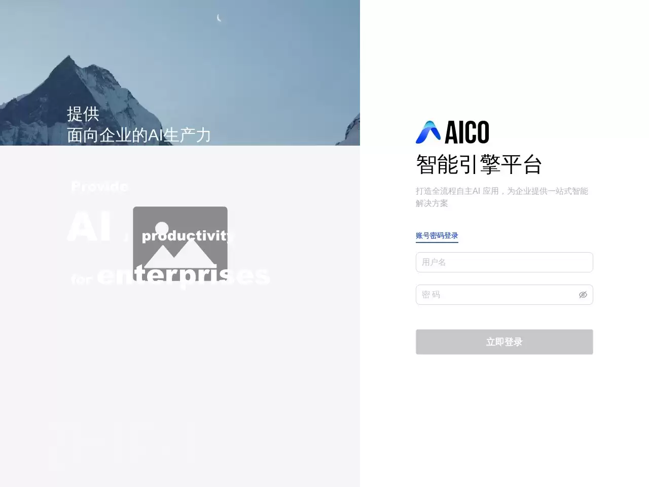 智谱CoCo