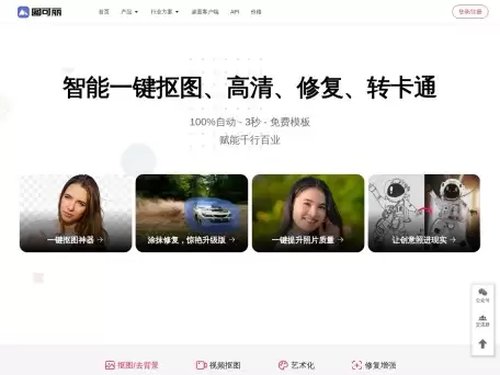 图可丽-一款图片、视频处理的在线网站
