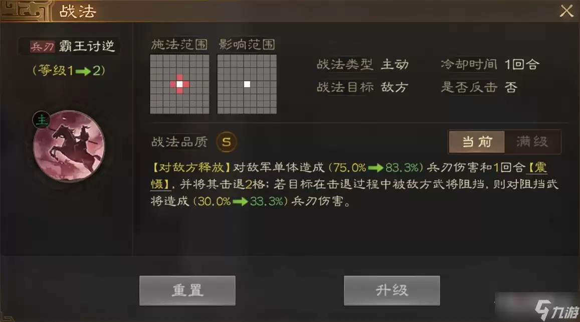 《三国志战棋版》孙策战法搭配分享