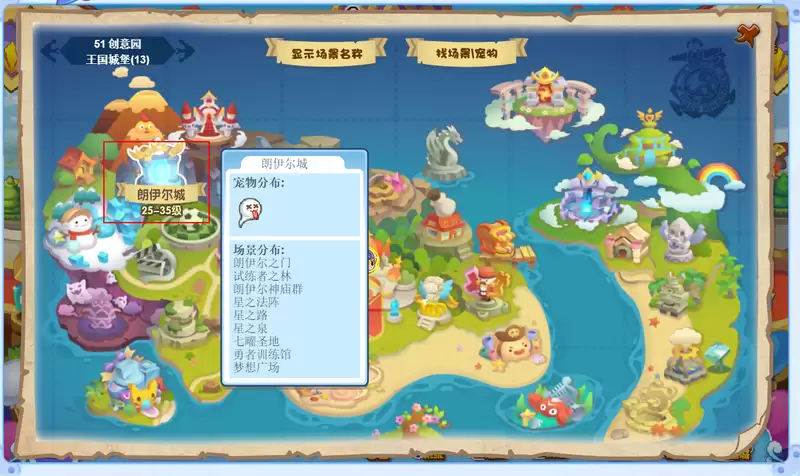 洛克王国勇者训练馆在什么位置