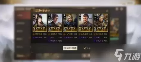 《三国志战棋版》平民八级地低配开荒攻略