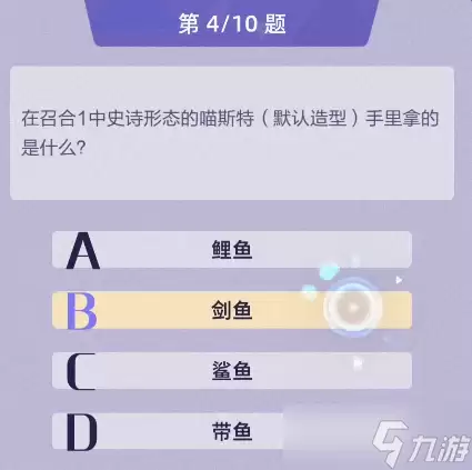 《召唤与合成2》老玩家问答活动答案大全