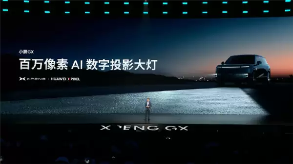 旗舰9系SUV打入30万元内！小鹏GX正式上市：限时26.98万元起