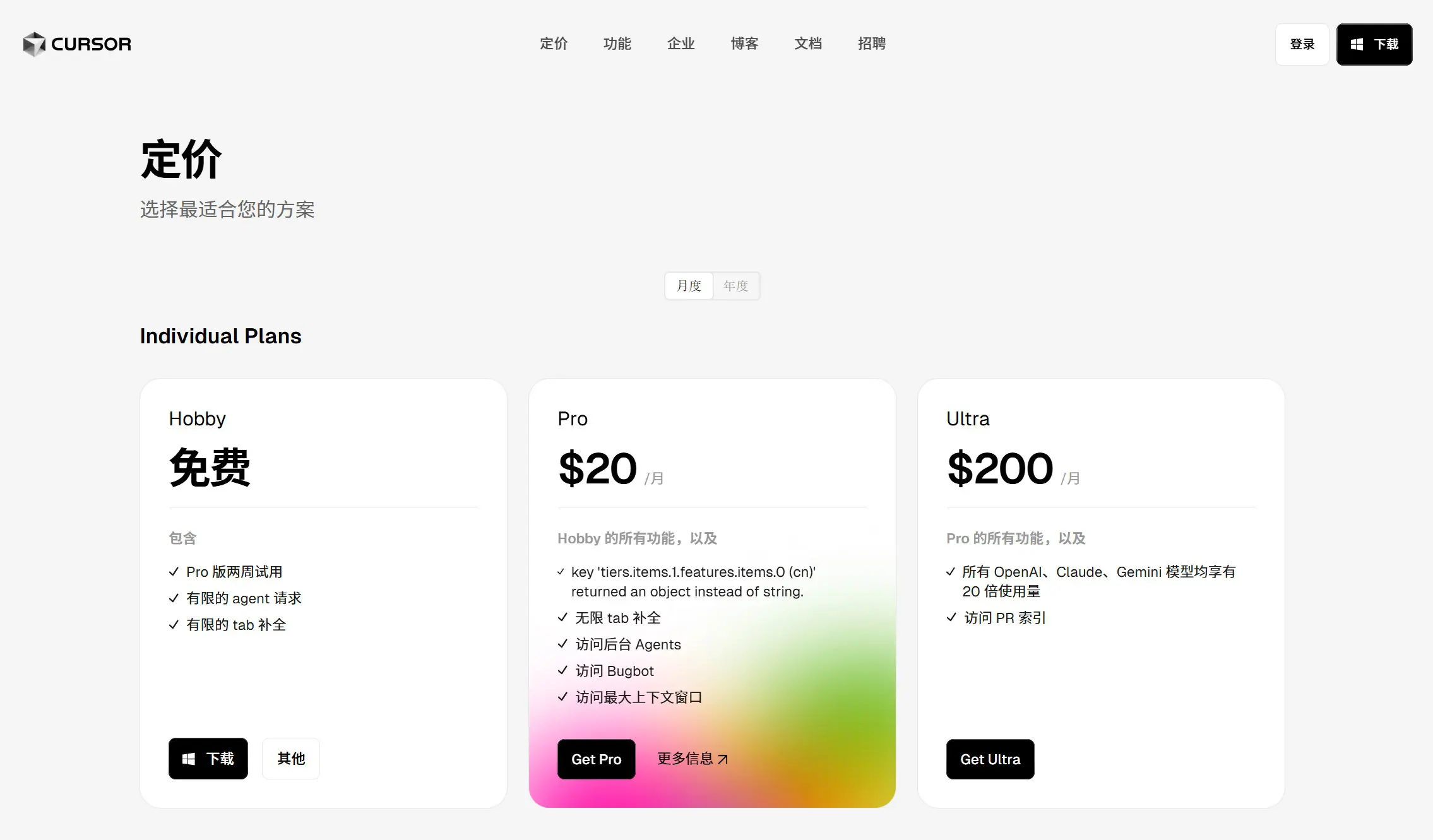 Cursor – AI编程协作编辑器