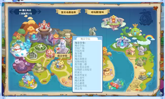 洛克王国水晶神殿在什么位置