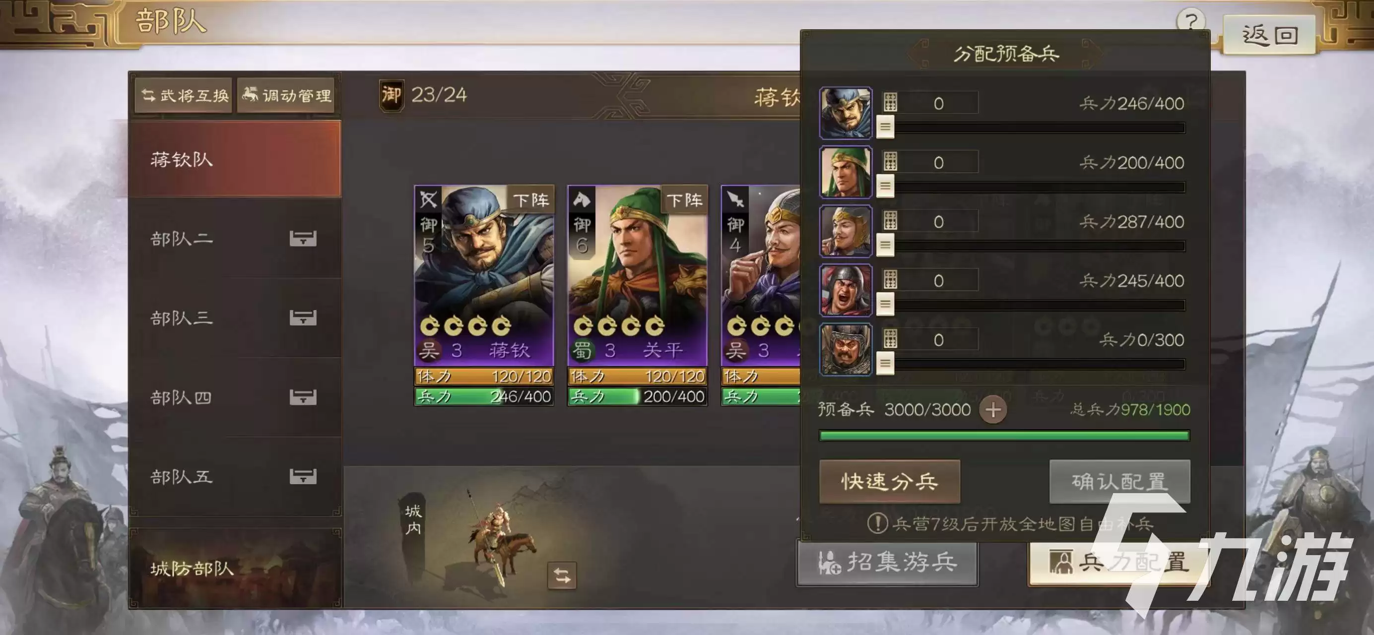三国志战棋版哪些紫将好用 实用的紫将推荐​