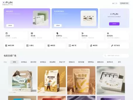 AI小方-包装设计-以AIGC技术为核心的包装设计应用