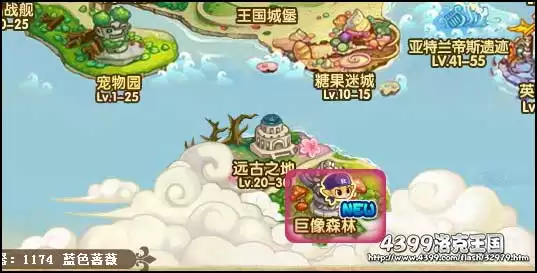 洛克王国孢子林地在什么位置