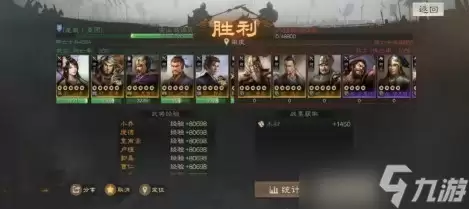 《三国志战棋版》平民八级地低配开荒攻略