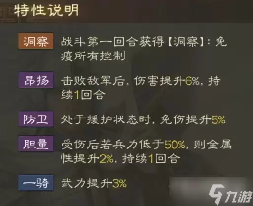 《三国志战棋版》赵云战法搭配分享