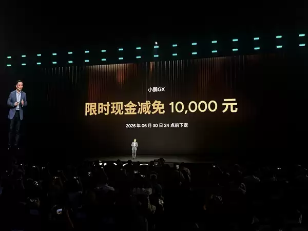 旗舰9系SUV打入30万元内！小鹏GX正式上市：限时26.98万元起
