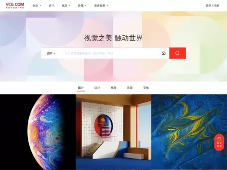 VCG视觉中国AI LAB-累积获取海量数据