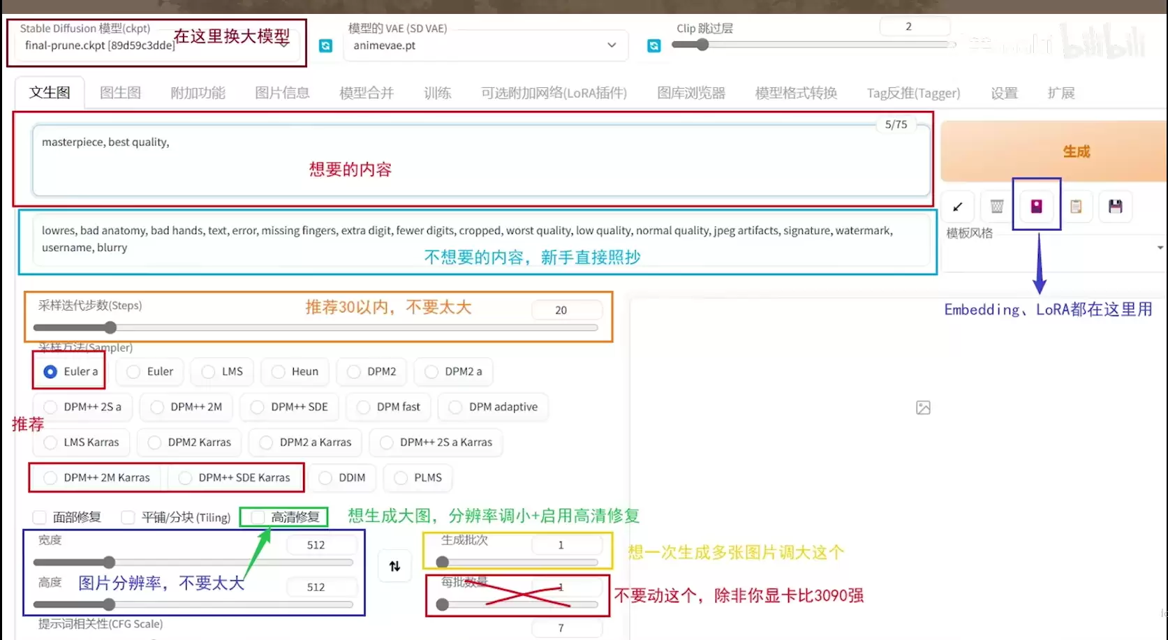 绘世-启动器：秋葉发布的免费SD-WebUI启动器