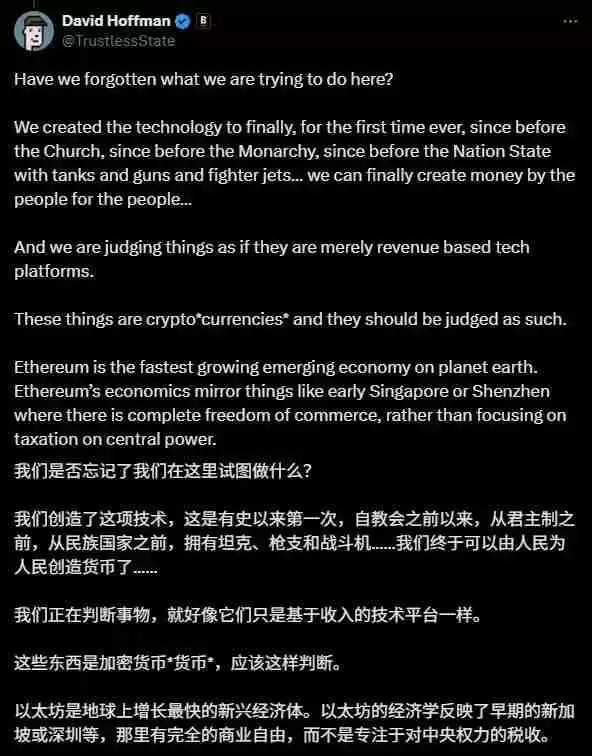 以太坊收入锐减75%,牛市生态转型的辩论