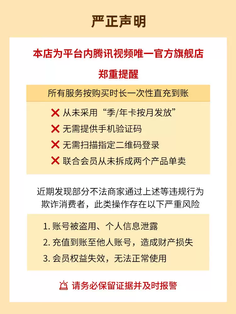 限时加赠 1 个月：腾讯视频会员年卡 146 元 13 个月官方 618 预售